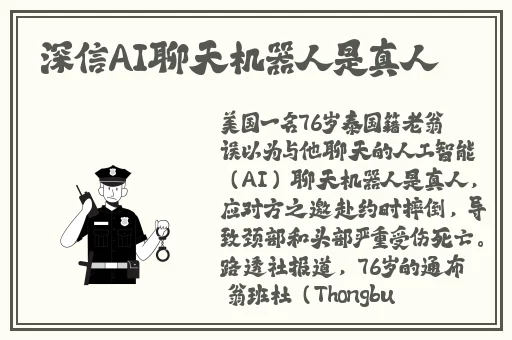 真实 交videos老少配